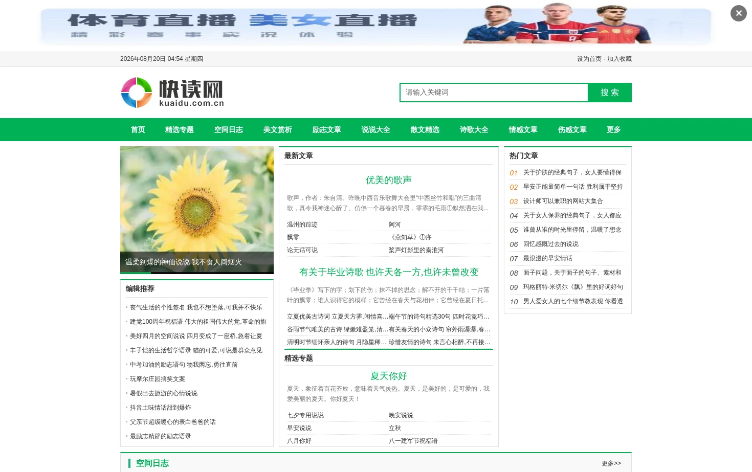 快读网 页面快照